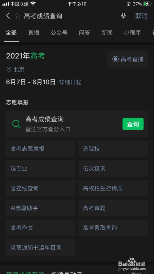 山東省高考成績查詢日期_2024年山東高考成績查詢時間_2021高考山東成績查詢時間