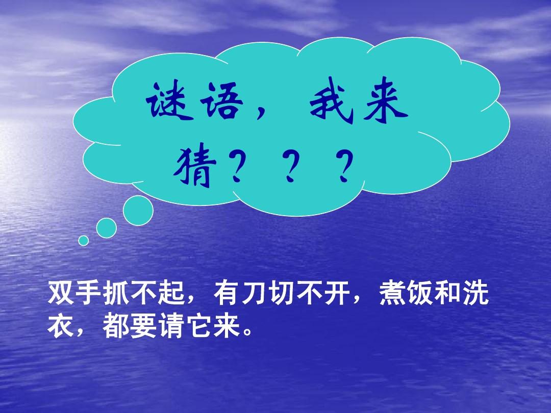 比較污的謎語_比較污的謎語_比較污的謎語