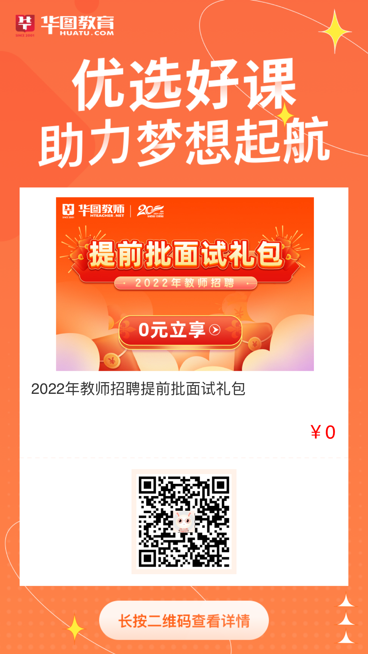蕭山教育科研網官網網址_蕭山教育科研網地址和入口_蕭山區科研網
