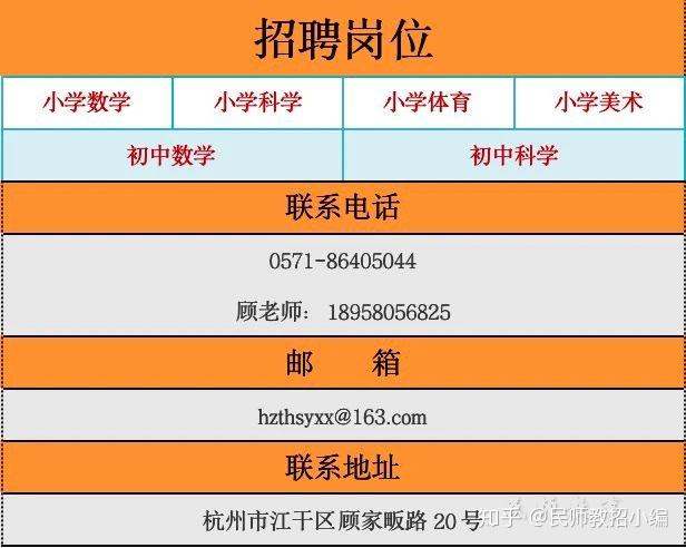 蕭山區科研網_蕭山教育科研網地址和入口_蕭山教育科研網官網網址