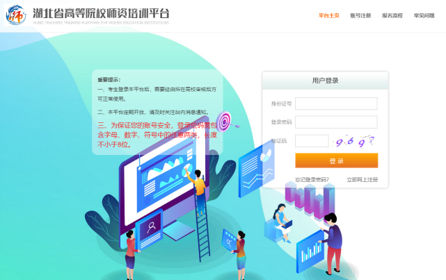 湖北安全工程師考試地點_湖北師范大學工程技術學院_2024年湖北安全工程師報考時間