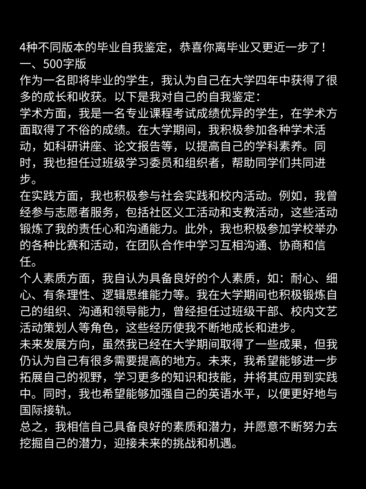 個人鑒定畢業_畢業個人鑒定_畢業的個人鑒定怎么填