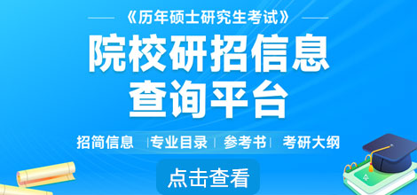 廣西考研日期_2024年廣西考研報(bào)考時間_廣西2021考研報(bào)名時間