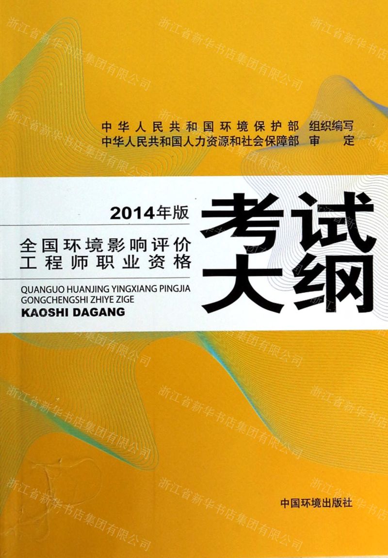 上海環(huán)保工程師報考條件_2024年上海環(huán)保工程師報名時間及要求_上海注冊環(huán)保工程師報名