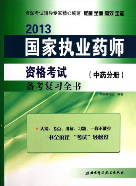 2024年重慶藥師考試時間及科目_2020重慶藥師報名時間_重慶市藥師考試