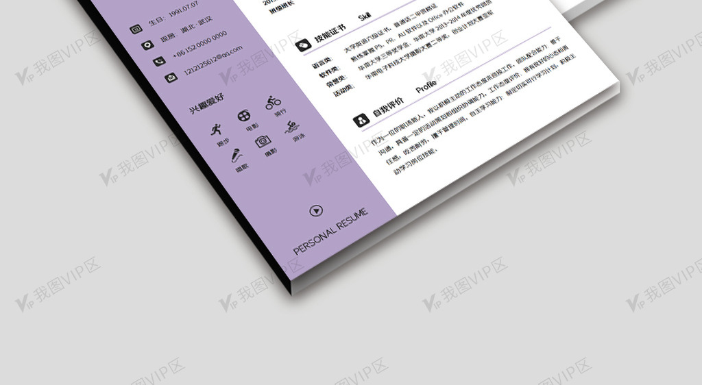 簡歷表格個人怎么寫_個人簡歷表格的格式_個人簡歷表格格式