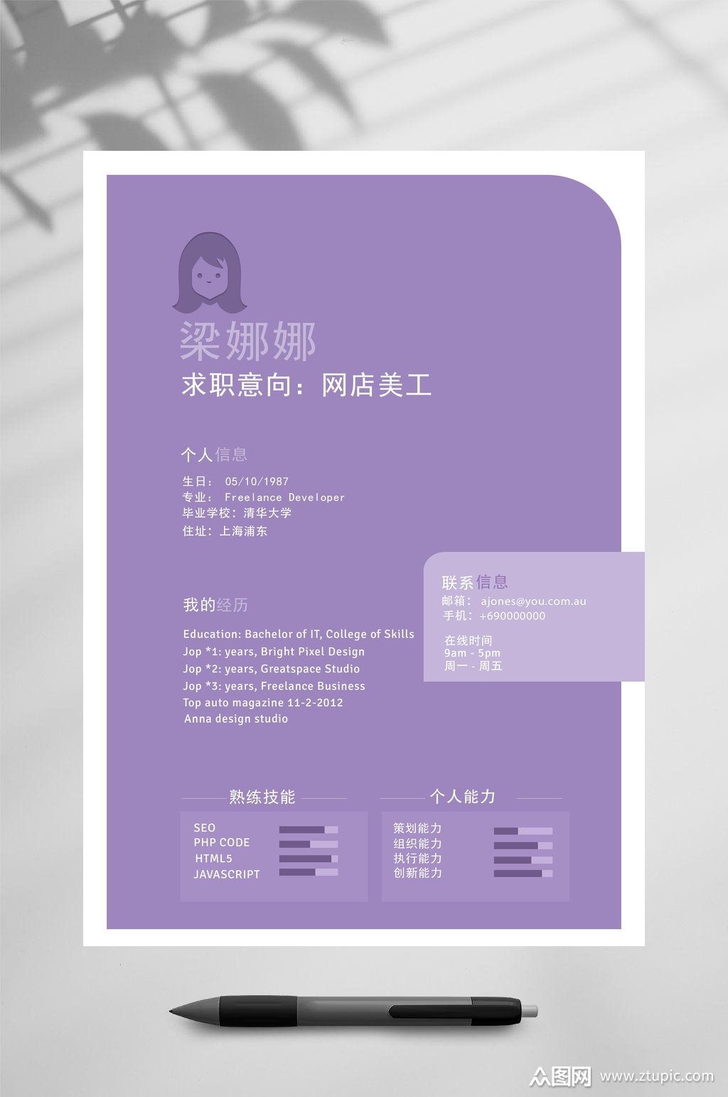 個人簡歷表格的格式_個人簡歷表格格式_簡歷表格個人怎么寫