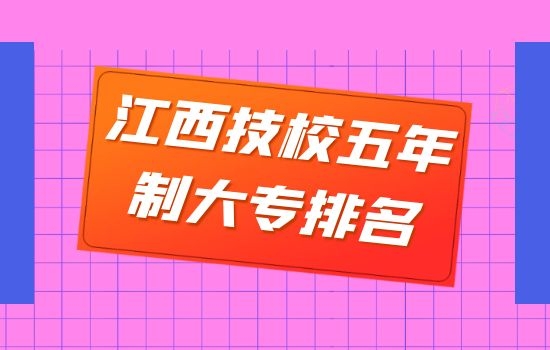 九江學院專升本2021年_九江學院專升本2022_2024年九江學院專升本