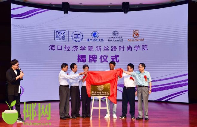 海南師范大學_海南師范大學學校簡介_海南師范大學大