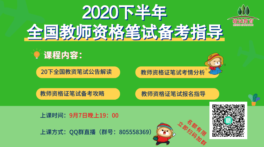 教資面試報名截止到什么時候_教資面試報名時間2024年下半年_面試報名時間教師資格證流程