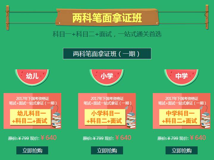 教資面試報名時間2024年下半年_教資面試報名截止到什么時候_面試報名時間教師資格證流程