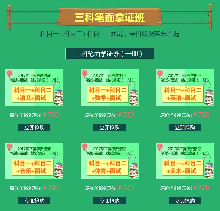 教資面試報名截止到什么時候_教資面試報名時間2024年下半年_面試報名時間教師資格證流程