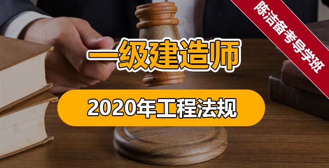 監理工程師考試培訓視頻_2021監理工程師備考_2024年北京監理工程師備考技巧