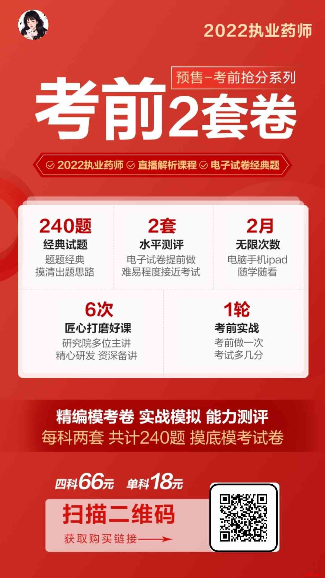 2024年陜西藥師考試時間及科目_陜西藥劑師報名時間_陜西藥師考試報名時間
