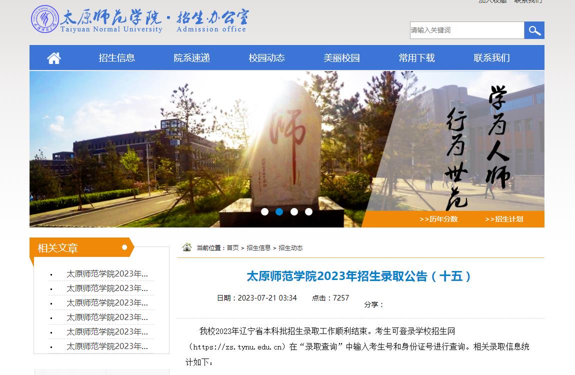 濟南大學專科生_濟南大學專科_濟南大學專科學校
