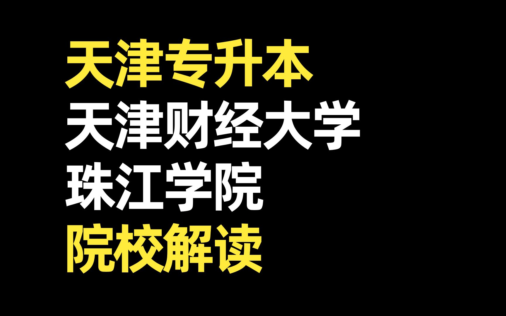 211大學全列表_211大學明細_211所有大學排名最新排名