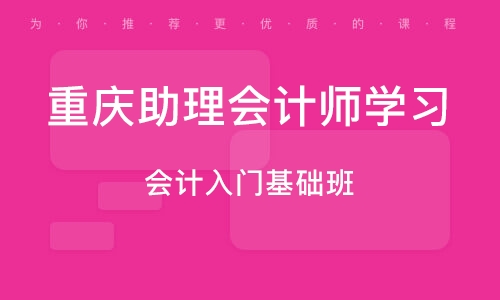 重慶高級會計師報名2021_2020年重慶高級會計師評審_2024年重慶高級會計師考試真題