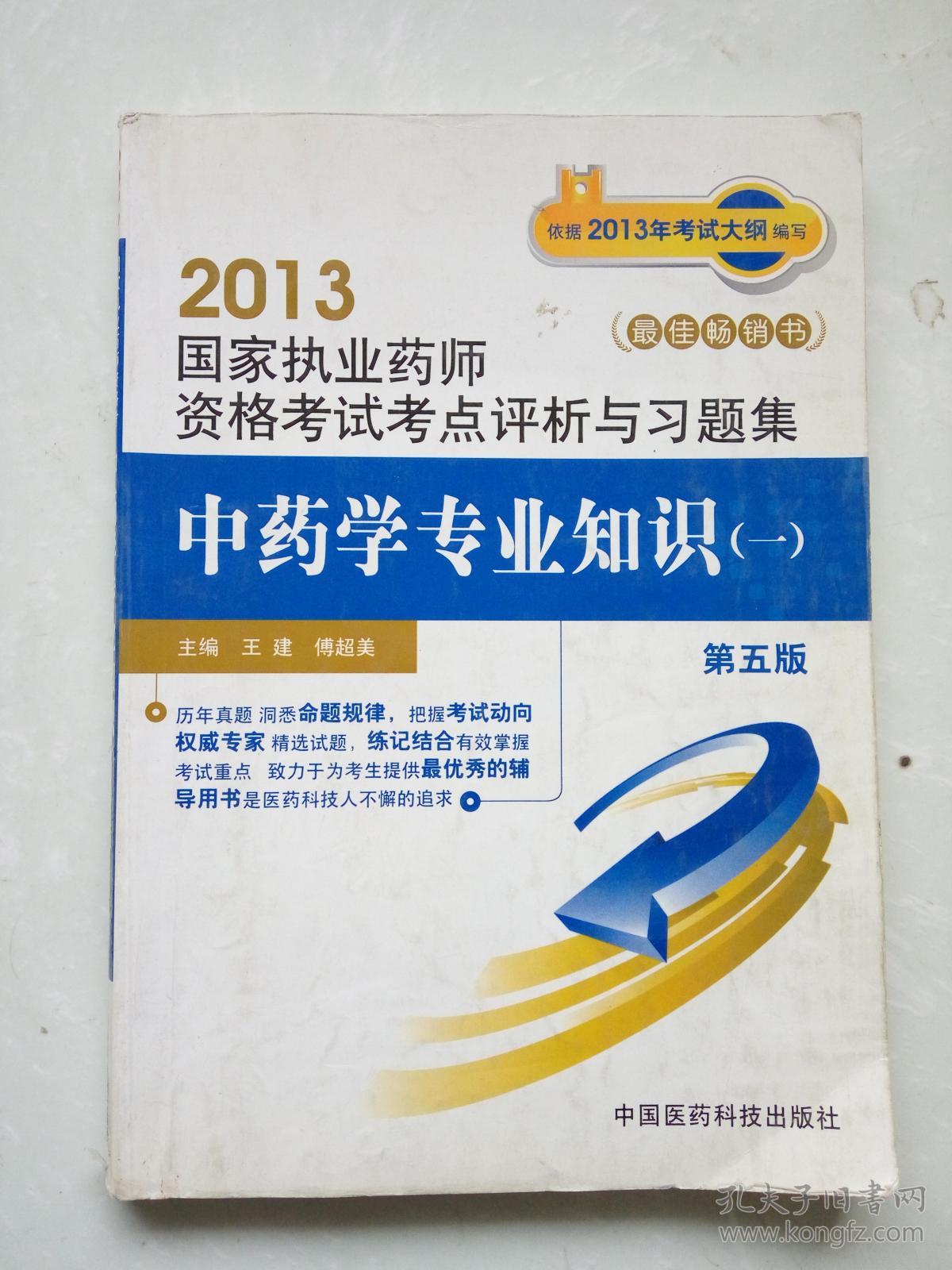2024年湖南藥師考試時間及科目_湖南藥師考試報(bào)名時間_湖南藥劑師考試地點(diǎn)