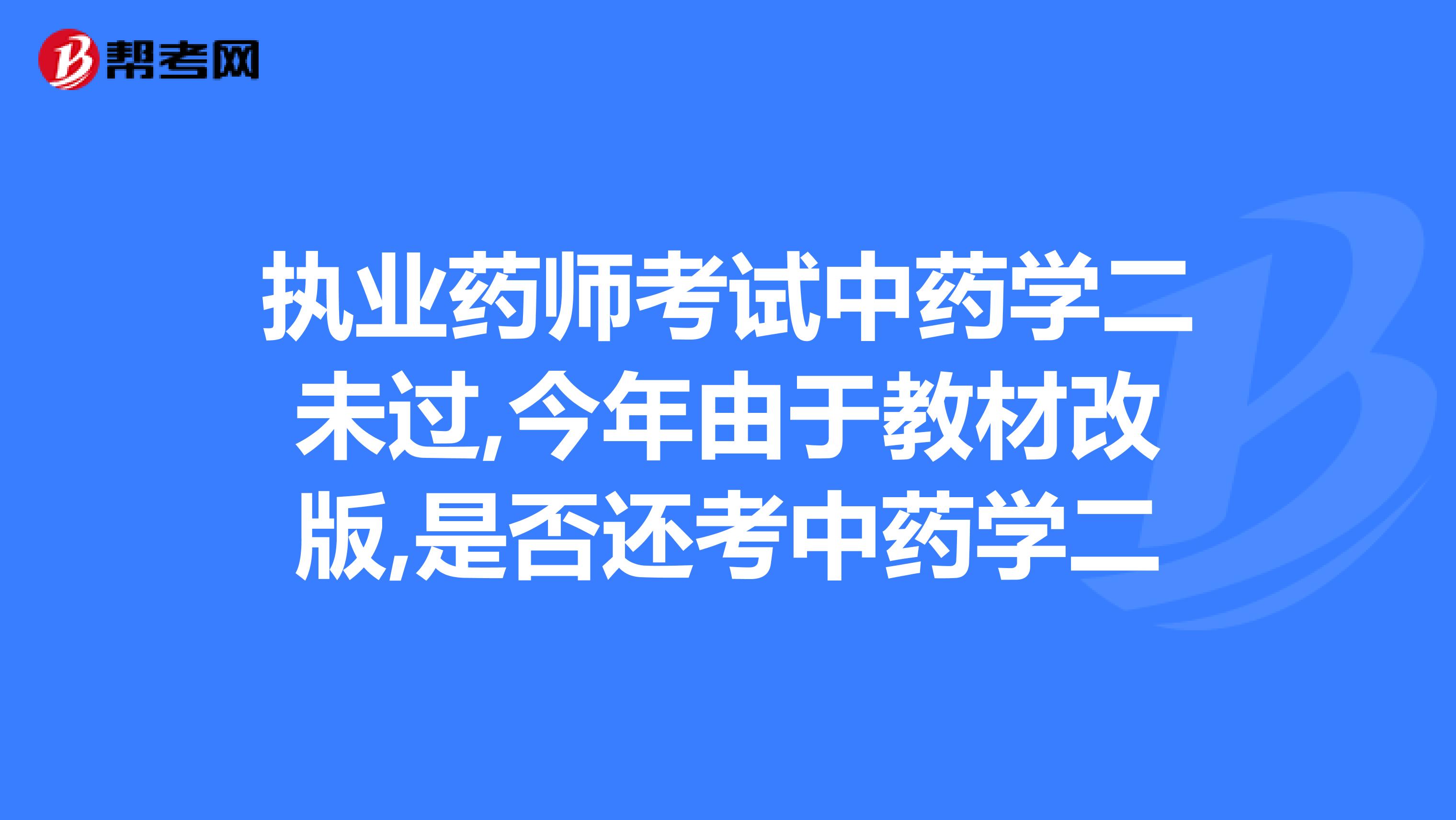 2024年湖南藥師考試時間及科目_湖南藥劑師考試地點(diǎn)_湖南藥師考試報(bào)名時間