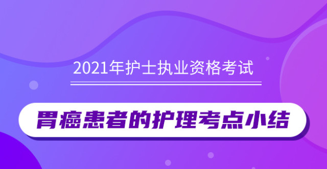 天津護(hù)資考試2021考試時(shí)間_2024年天津護(hù)師考試時(shí)間及科目_天津市護(hù)資考試時(shí)間