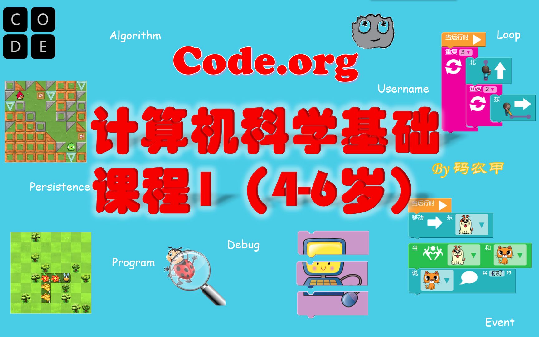 孩子學(xué)編程的壞處是什么_學(xué)編程害了孩子_編程對孩子好嗎