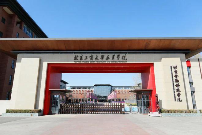 2024年廣東碧桂園職業(yè)學(xué)院錄取分?jǐn)?shù)線_廣東碧桂園技術(shù)學(xué)院錄取分?jǐn)?shù)線_廣東碧桂園職業(yè)技術(shù)學(xué)院錄取