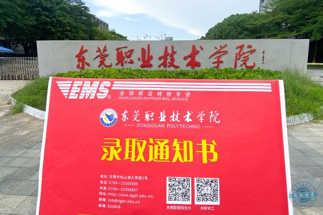 廣東碧桂園技術(shù)學(xué)院錄取分?jǐn)?shù)線_廣東碧桂園職業(yè)技術(shù)學(xué)院錄取_2024年廣東碧桂園職業(yè)學(xué)院錄取分?jǐn)?shù)線