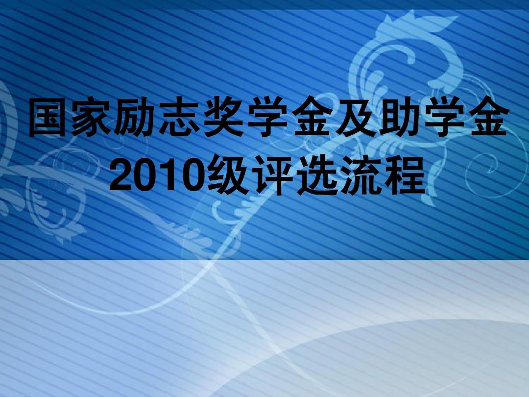 勵志獎學金什么時候發_勵志獎學金發證書嗎_勵志獎什么時候發
