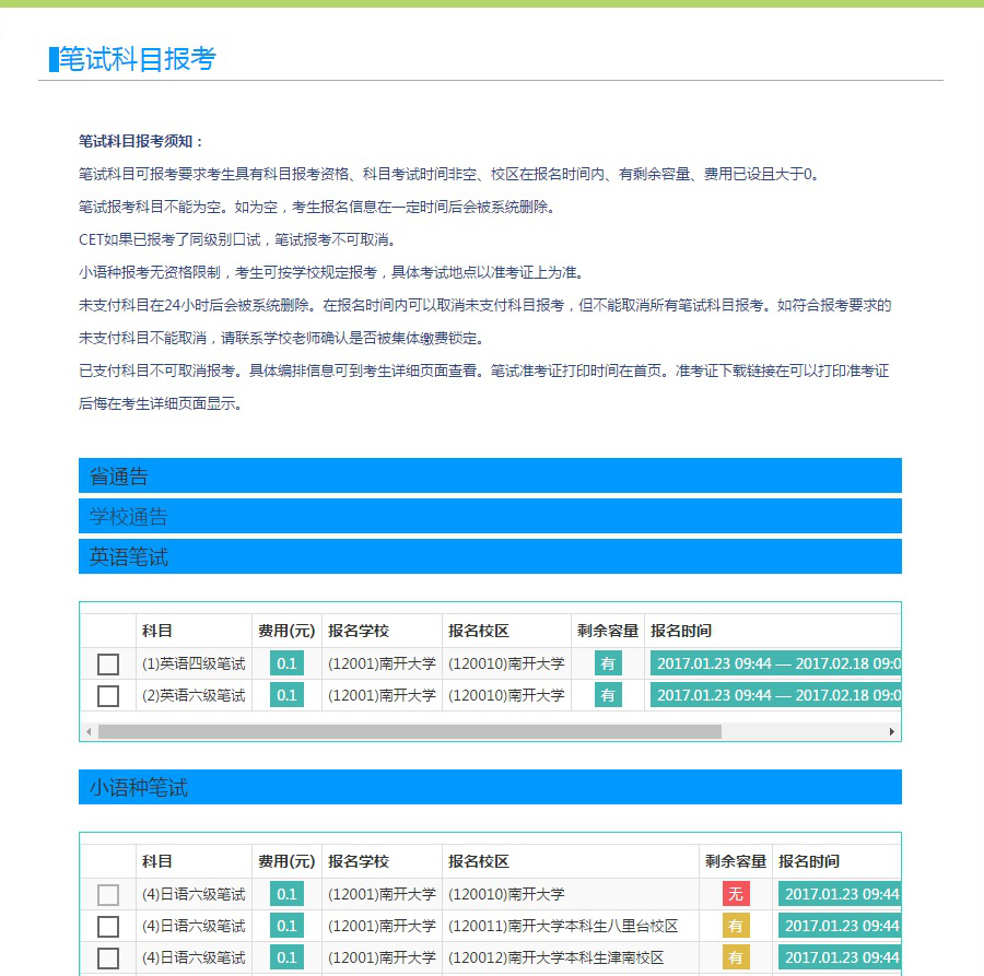 遼寧招生之窗考試網(wǎng)站_遼寧招生考試之窗_遼寧招生之窗考試之窗
