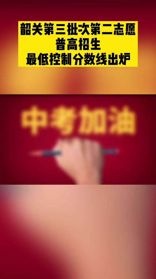 丹東今年高考分數線_丹東市分數線_2023年丹東學校錄取分數線