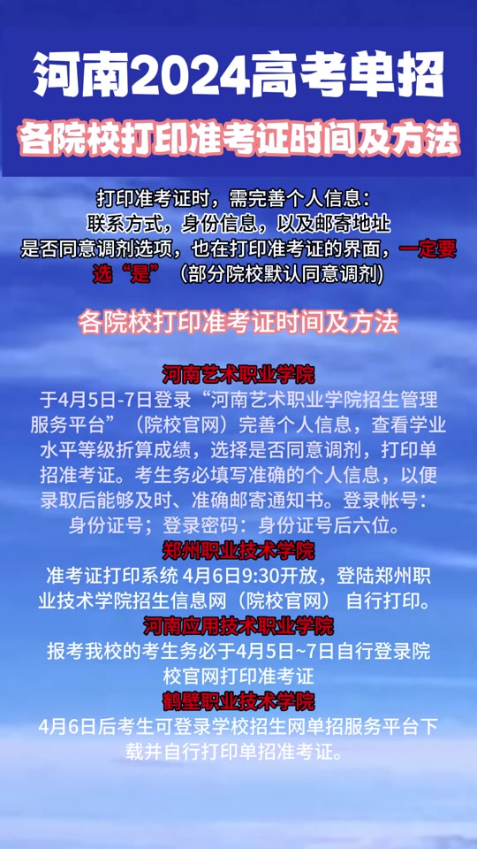 2024年湖南自考準考證打印_湖南自考本科準考證打印入口_湖南自考打印準考證時間