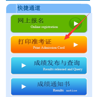 成人高考打印準考證去哪里打印_成人高考打印準考證截止時間_2024年北京成人高考準考證打印