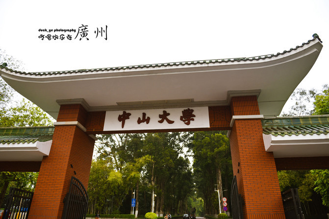 廣州大學347_廣州大學3a學院_廣州3a大學