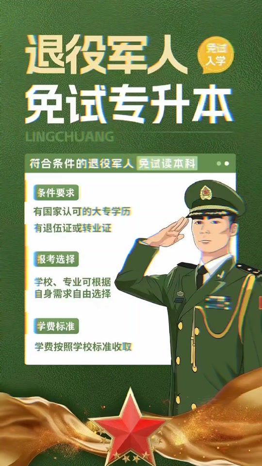 2021遼寧專升本時間確定_今年遼寧專升本_2024年遼寧專升本的大學