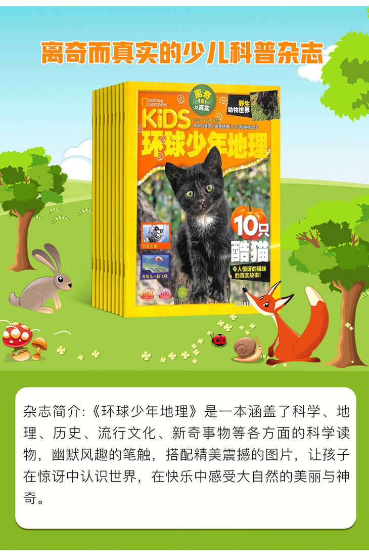 環(huán)球地理雜志獲獎作品_寰球地理雜志_環(huán)球地理雜志官網(wǎng)
