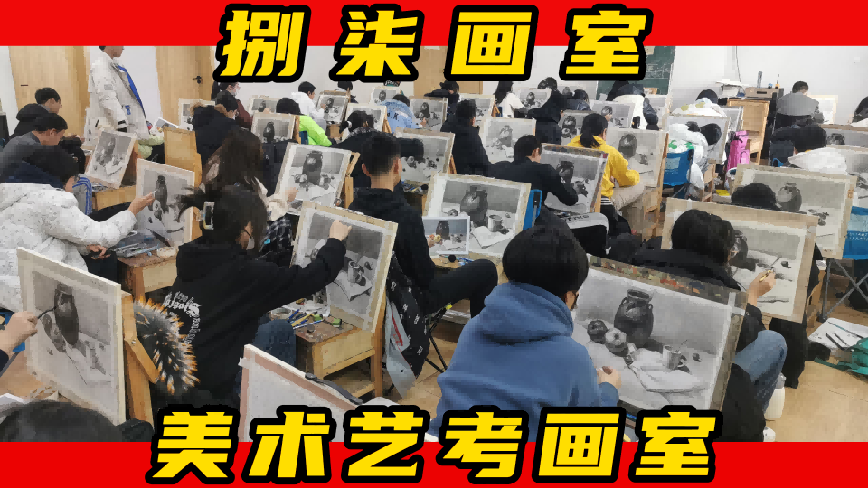 藝考集訓費用_藝考集訓多少錢_集訓藝考是個坑嗎