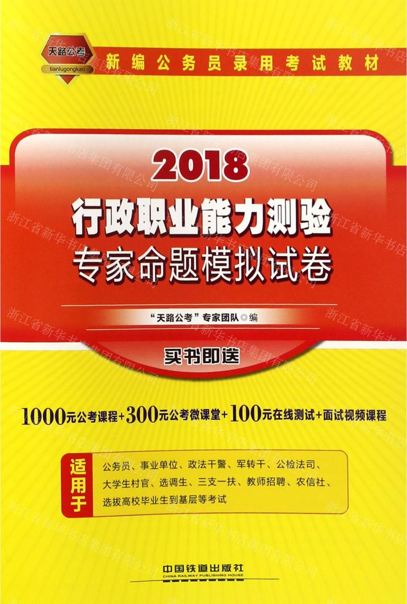 2024年山東省公務員考試網報名入口_山東公務員報考官網_山東公務員考試報名網址