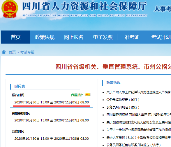 2024年山東省公務員考試網報名入口_山東公務員報考官網_山東公務員考試報名網址