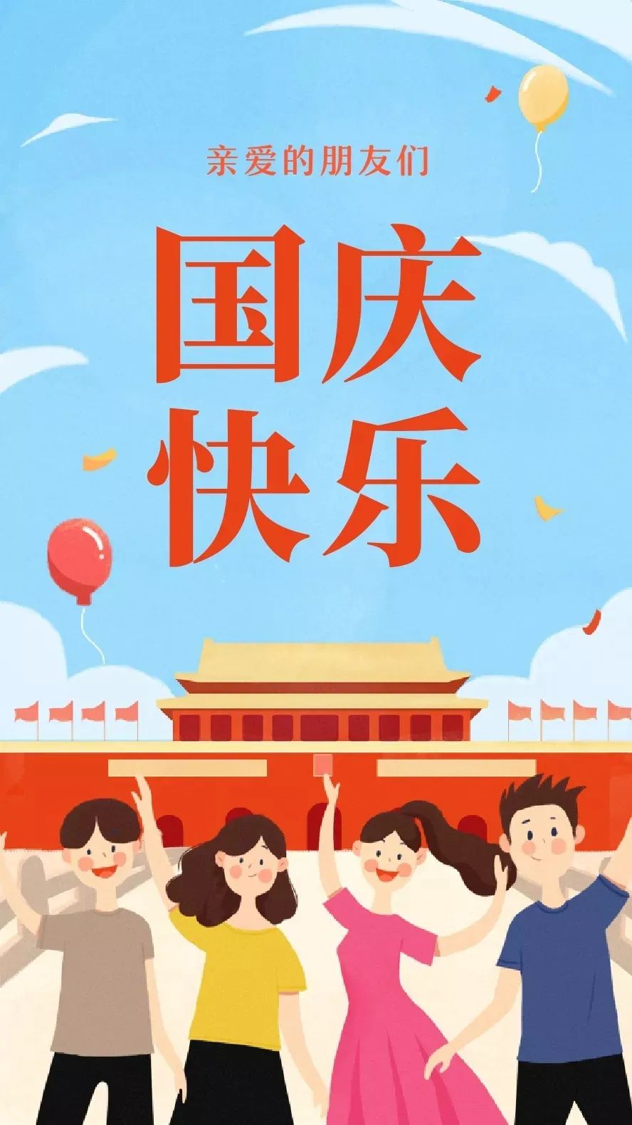 國慶節手抄報資料100字_國慶節手抄報資料100字_國慶節資料手抄報內