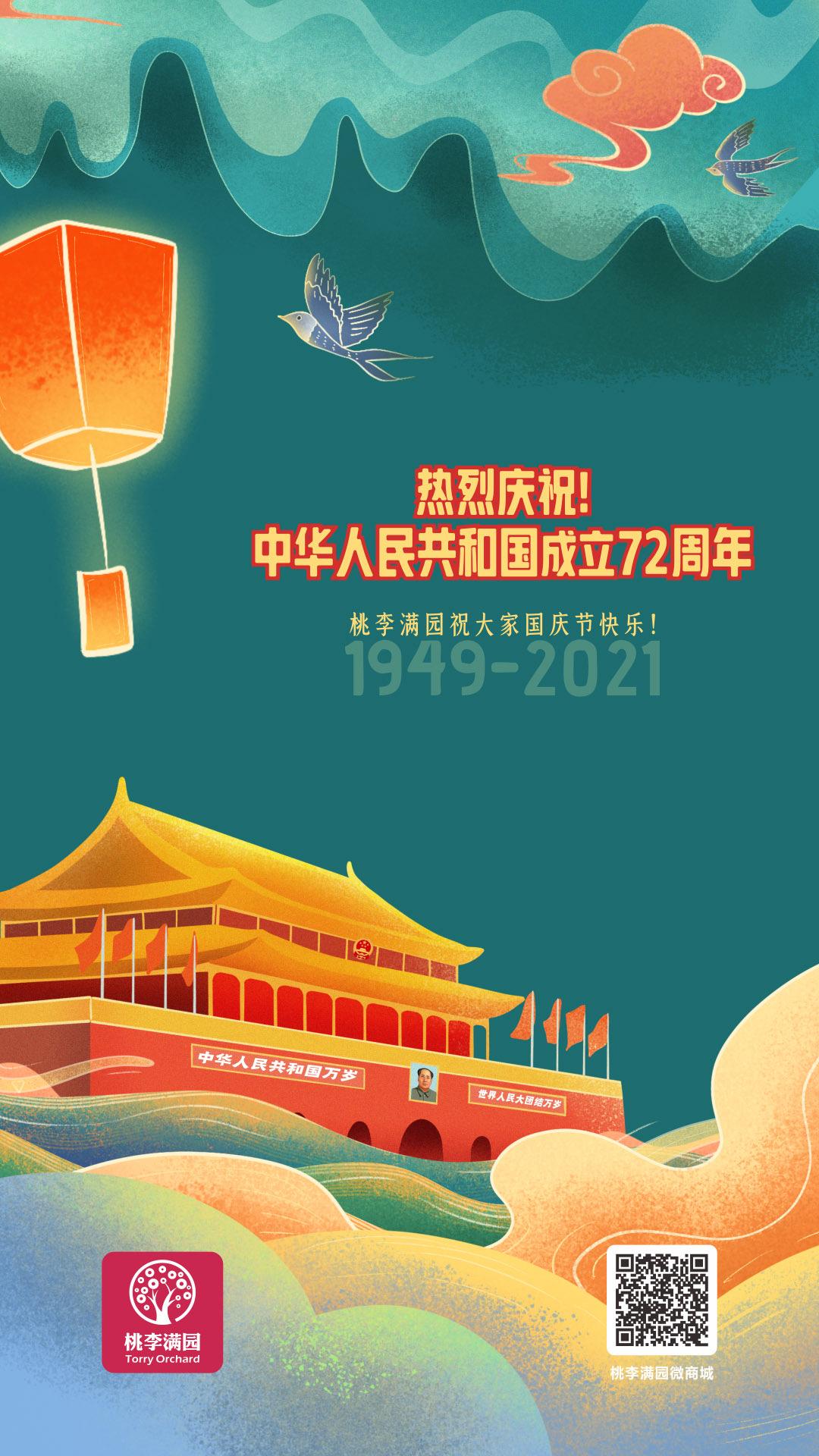 國慶節手抄報資料100字_國慶節資料手抄報內_國慶節手抄報資料100字