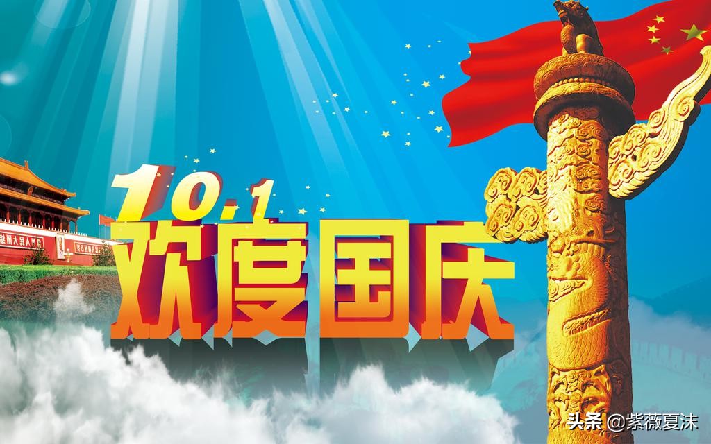 國慶節資料手抄報內_國慶節手抄報資料100字_國慶節手抄報資料100字