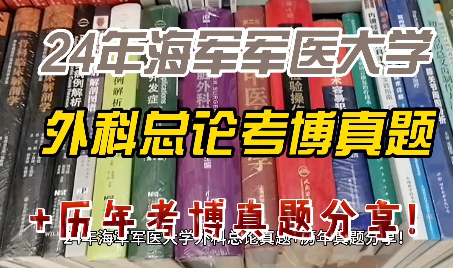 陸軍軍醫(yī)大學(xué)取分線_陸軍軍醫(yī)大學(xué)分?jǐn)?shù)線_中國陸軍軍醫(yī)大學(xué)錄取分?jǐn)?shù)