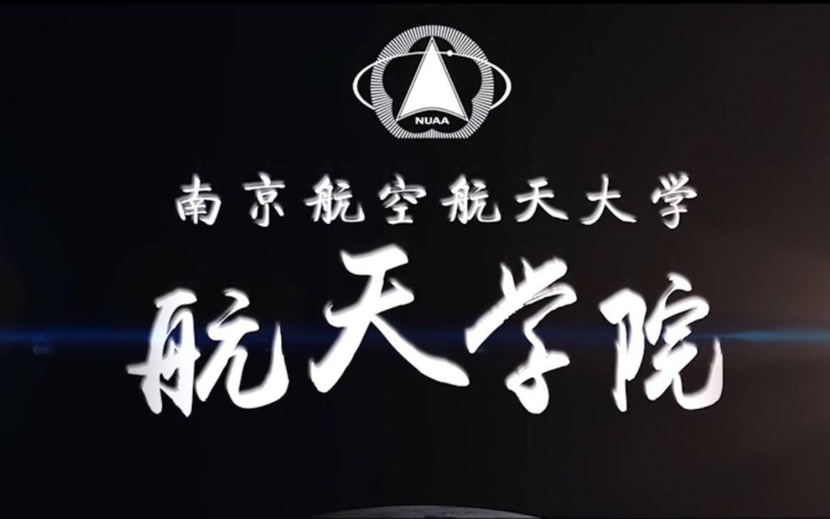 南京航空大學(xué)金城學(xué)費(fèi)多少_南京航空大學(xué)金城學(xué)費(fèi)_南京大學(xué)航空航天大學(xué)金城學(xué)院