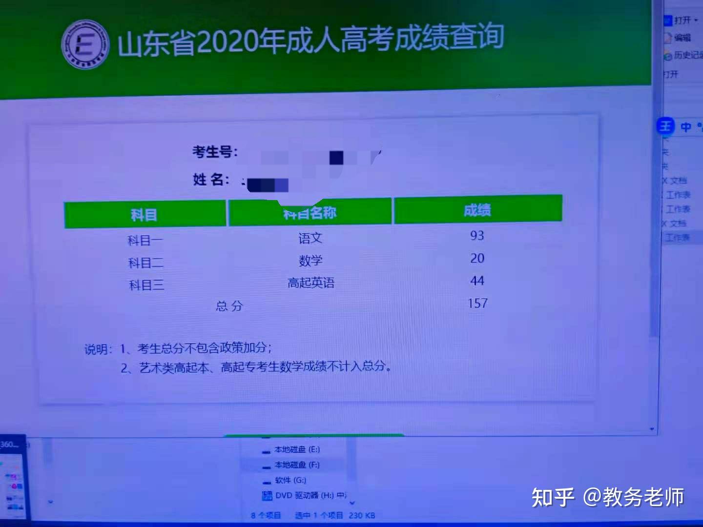 2024年山東大學成人高考錄取分數線_山東成考各大學分數線_成人本科山東大學錄取分數