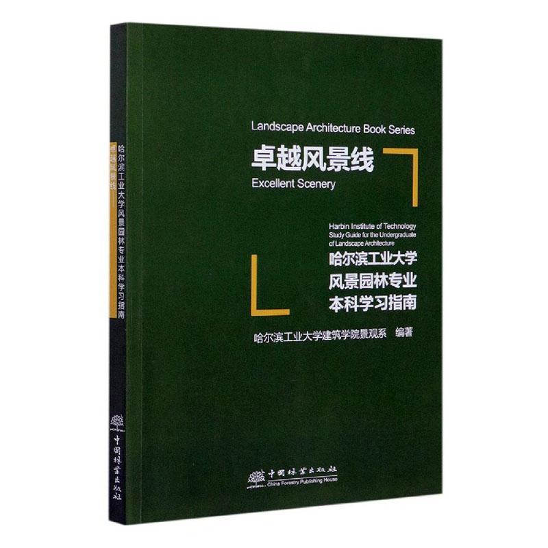 南京林業2020分數線_南京林業大學2024錄取分數線_今年南京林業大學錄取分數線