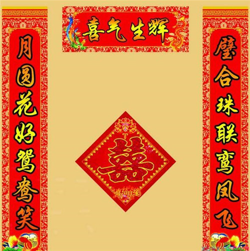 2021年英語對聯_英語對聯大全帶橫批和翻譯_
