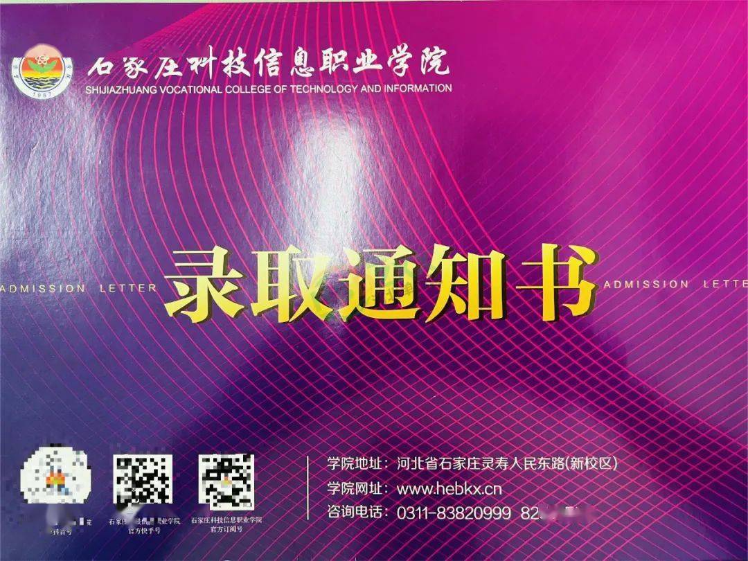 石家莊市鐵路學院錄取分_石家莊鐵道學院分數線是多少_石家莊鐵路學院分數線