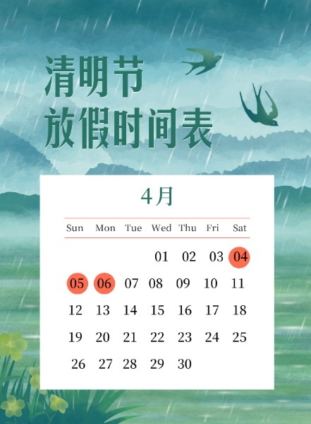 國慶節放假202_國慶放假2022_國慶放假2022年放幾天