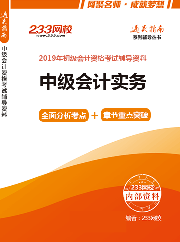 2024年北京中級會計備考技巧_中級會計考試2021北京_21年北京中級會計