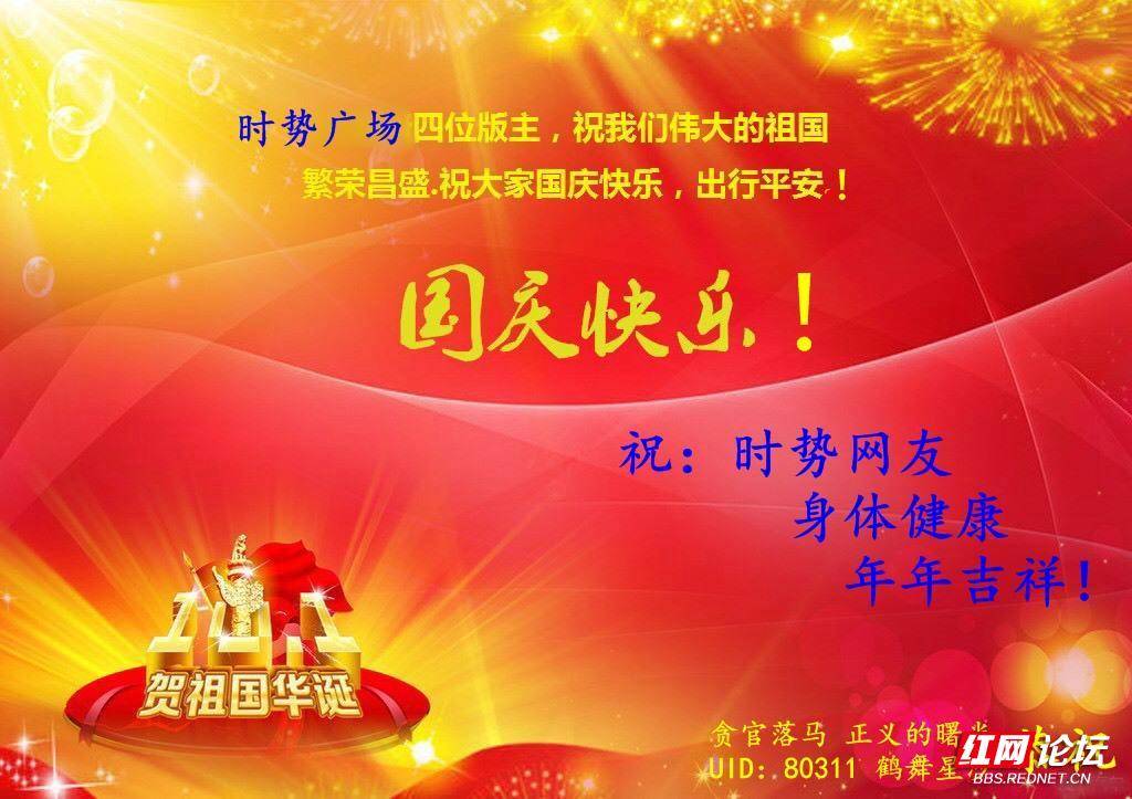 國慶放假時間表2021_2022年國慶放假安排時間表_國慶放假安排
